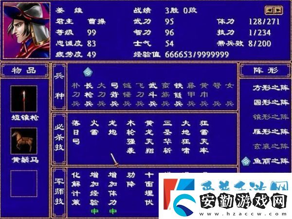 三國(guó)群英2軍師技能排行分享