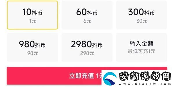 抖音女神節(jié)禮物多少錢