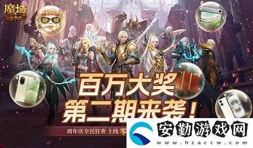 二期歐皇來啦！魔域口袋版全民歐皇火熱進行中