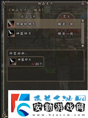 三國群英傳2物品合成方法一覽