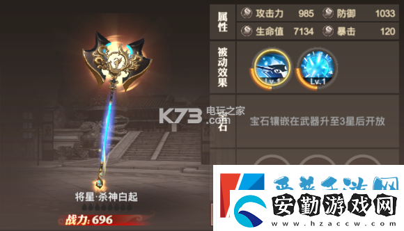巴清傳武器種類介紹
