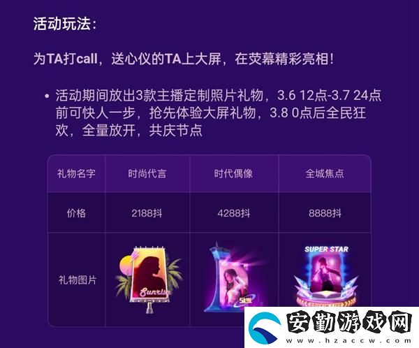 抖音女神節(jié)禮物多少錢