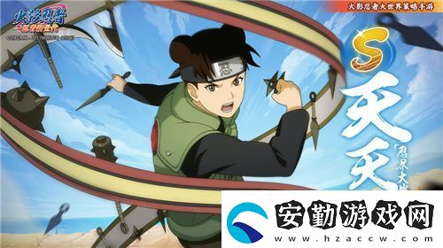 火影忍者