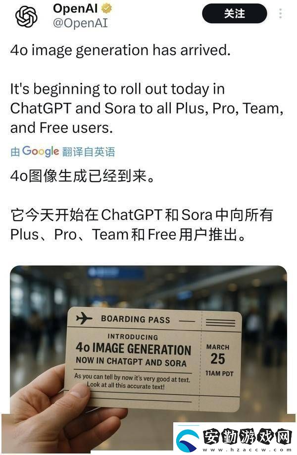 ChatGPT文生圖大升級