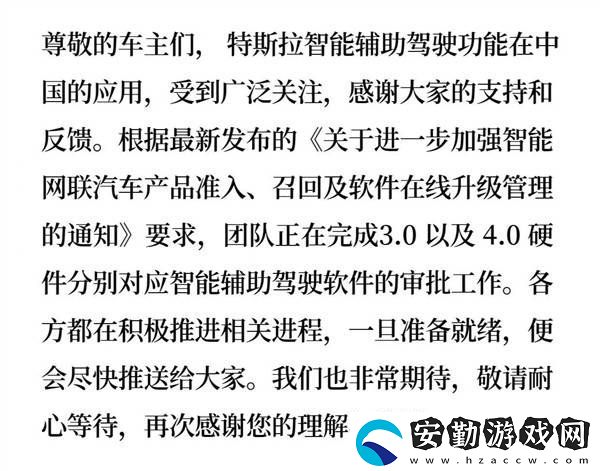 特斯拉FSD試用推送暫停