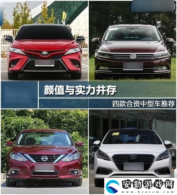 內(nèi)容豐富日產(chǎn)VS國產(chǎn)VS歐產(chǎn)