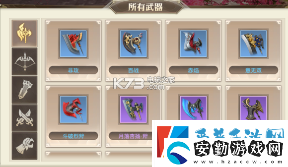 巴清傳武器種類介紹