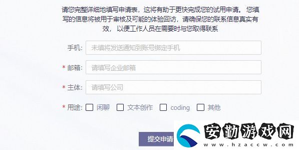 通義千問怎么獲得測(cè)試資格