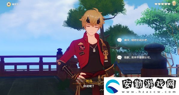 原神托馬邀約家政官的日常工作完成攻略