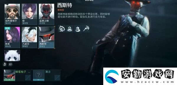 零號(hào)任務(wù)西斯特怎么獲得