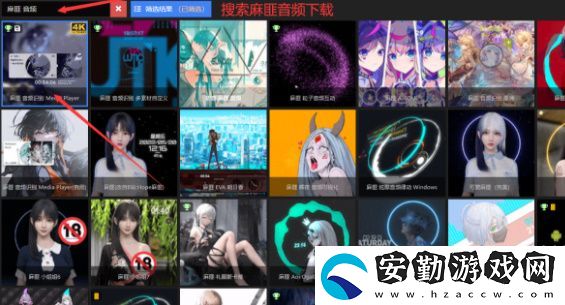 網(wǎng)易云音樂麻匪壁紙設(shè)置教程