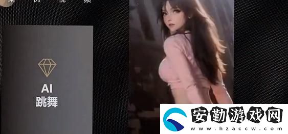 抖音ai動漫跳舞視頻怎么弄
