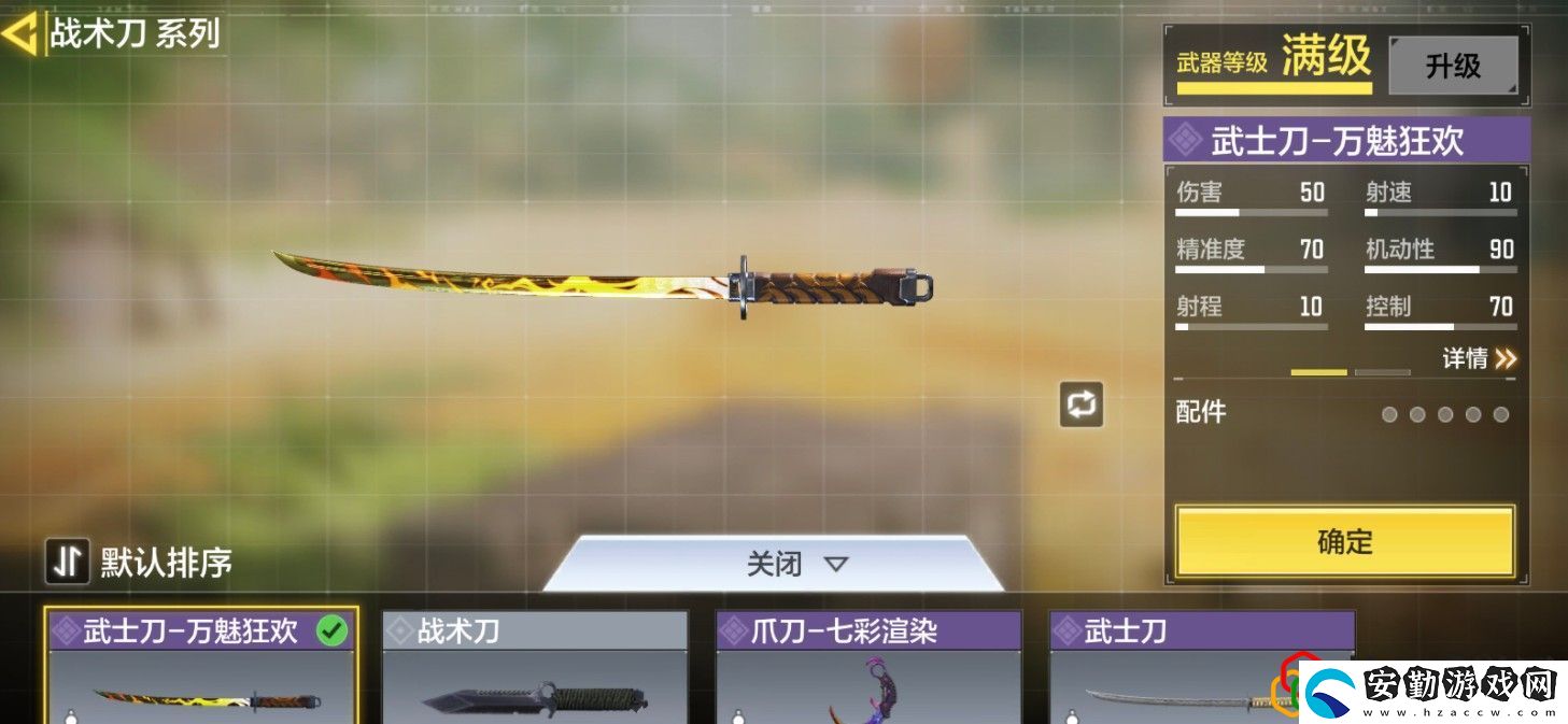 使命召喚手游武士刀和強硬芯片怎么得