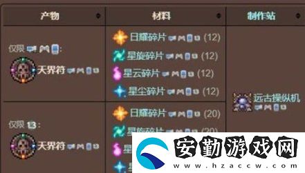 泰拉瑞亞戰(zhàn)士月球領(lǐng)主怎么通過(guò)