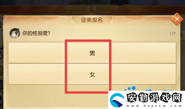 天下手游怎么拜師