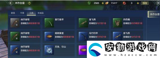 妄想山海尋寶淘金好玩嗎