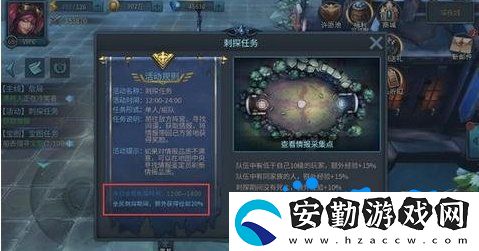 暗黑黎明2刺探任務(wù)怎么做