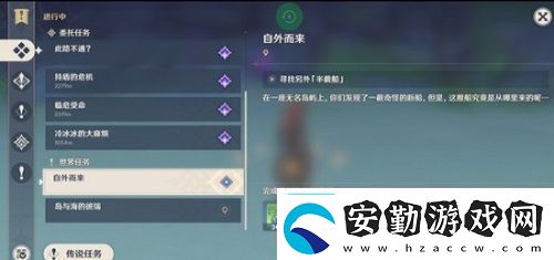 原神自外而來半截船位置介紹原神尋找另外半截船怎么做