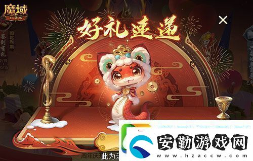 開工上線福利