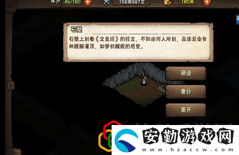 煙雨江湖文皇經(jīng)怎么拿