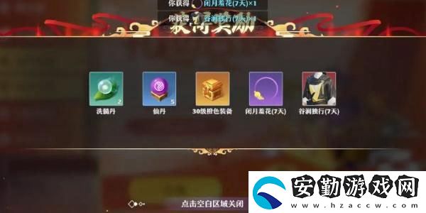 夢幻新誅仙兌換碼2024