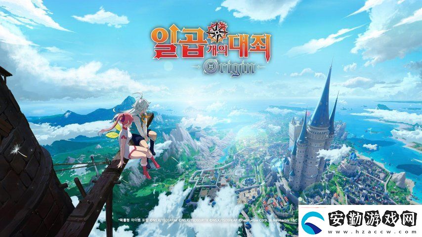 開(kāi)放世界收集型RPG七大罪