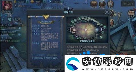 暗黑黎明2刺探任務(wù)怎么做