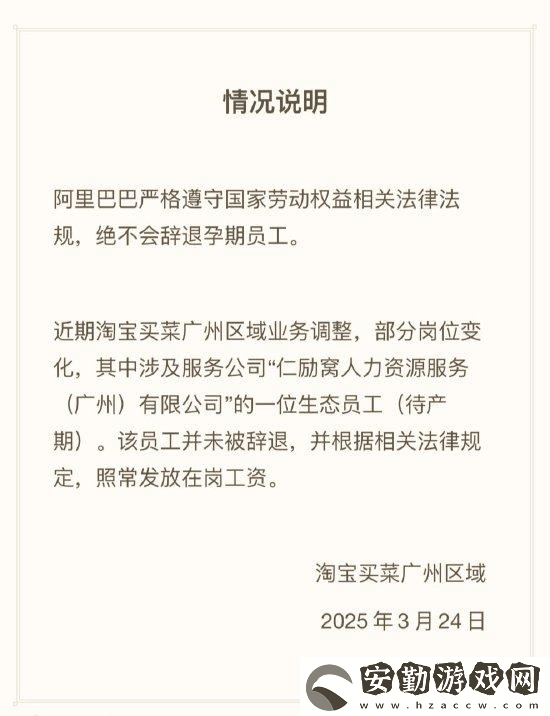 阿里澄清