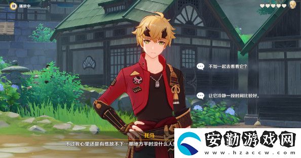 原神托馬邀約家政官的日常工作完成攻略