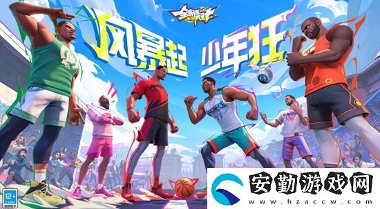 全明星街球派對(duì)98000鉆兌換碼有哪些