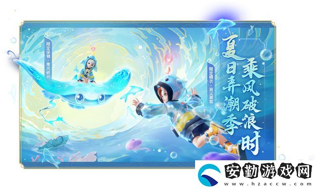 夢幻西游三維版暑期活動火熱進行中