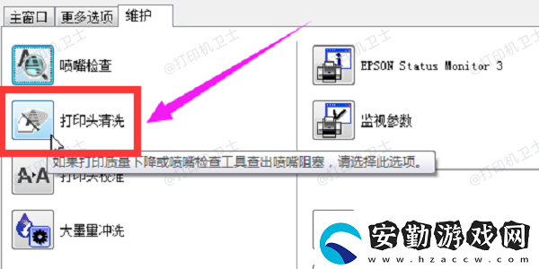 惠普打印機(jī)打印不出彩色怎么處理