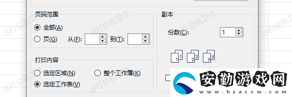 excel打印空白頁怎么刪除