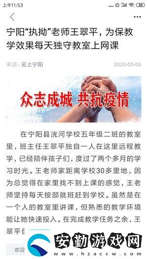 云上寧陽app最新版下載云上寧陽最新手機客戶端下載