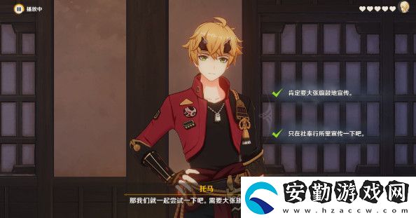 原神托馬邀約家政官的日常工作完成攻略