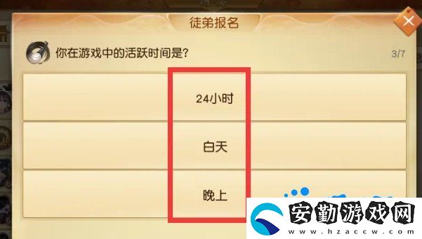 天下手游怎么拜師