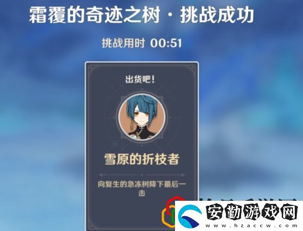 原神雪山大冰騙騙花怎么玩