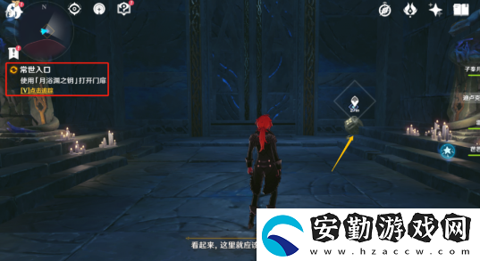 原神淵下宮常世位置任務(wù)