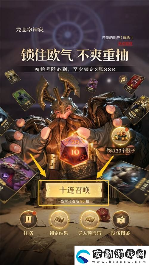 公測福利