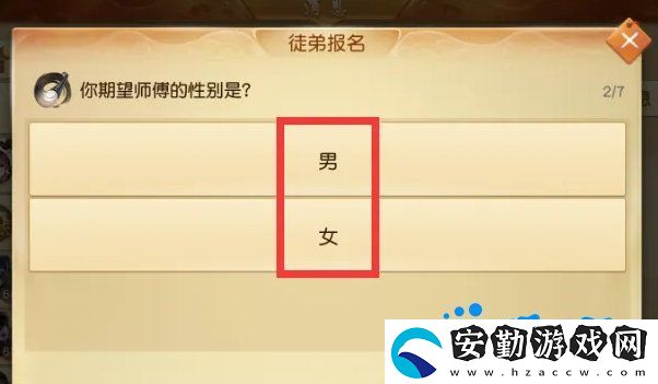 天下手游怎么拜師