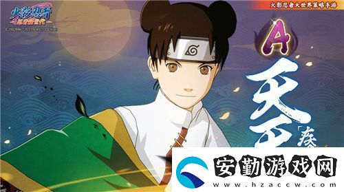 火影忍者