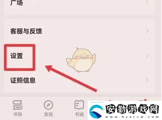 掌閱怎么隱藏劃線內(nèi)容