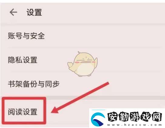 掌閱怎么隱藏劃線內(nèi)容