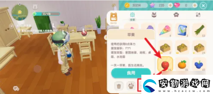心動小鎮(zhèn)如何擺放招待客人的食物
