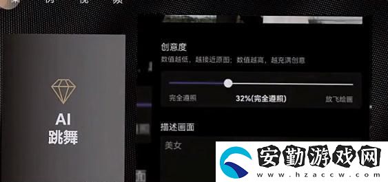 抖音ai動漫跳舞視頻怎么弄