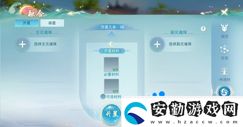 天下手游元魂珠怎么融合