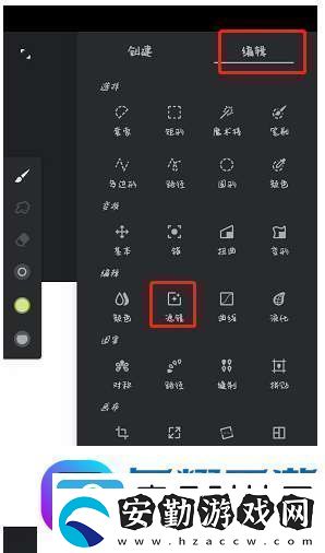 painter怎么像素化圖像