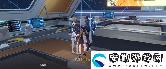 崩壞星穹鐵道知名不具任務(wù)通關(guān)方法