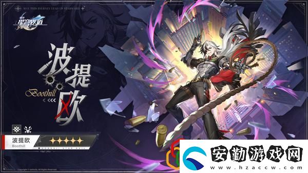 波提歐什么時候出
