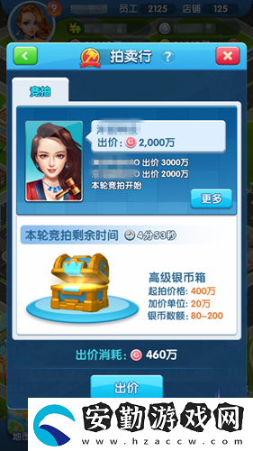 大富豪3手游拍賣時間是什么時候
